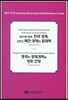 내가 본 한국, 한국 경제, 그리고 북한 경제의 잠재력