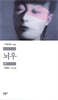 뇌우