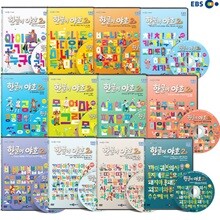 한글이 야호 2차시리즈 전편세트 12Discs (1~12탄)