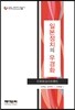 일본정치의 우경화