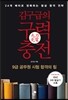김구급의 구력충전