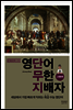 영단어 무한 지배자 고등편