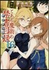 新約 とある魔術の禁書目錄(16)