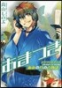 あまつき ドラマCDブック 雨夜の月の百物語