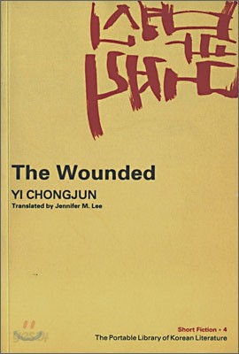 The Wounded