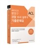 2017 ACL 황영구 경찰 수사 실무 2 기출문제집