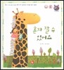 톡톡 한글 성장발달동화 25 혼자 잘 수 있어요 (2단계 사회성 발달과 사회생활)