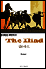 일리아드 The Iliad