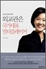 외교관은 국가대표 멀티플레이어