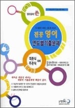 전공영어 연도별 기출문제