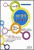 전공영어 연도별 기출문제
