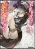 異世界迷宮の最深部を目指そう   7