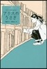 アリスのうさぎ