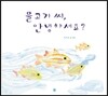 물고기 씨, 안녕하세요?