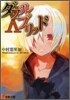 ダブルブリッド(10)