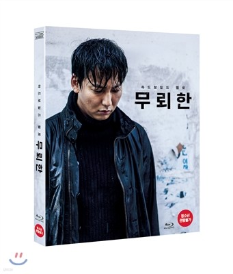 무뢰한(디지팩 한정판) (1Disc) : 블루레이