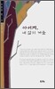 아버지, 내 삶의 거울