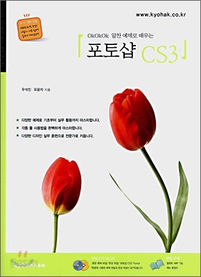 포토샵 CS3