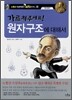 가르쳐주세요! 원자구조에 대해서