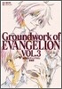 新世紀エヴァンゲリオン 原畵集 Groundwork of EVANGELION Vol.3