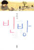 빈방
