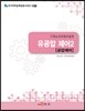 기계소프트웨어설계 유공압 제어2 (공압제어)