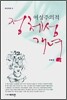 여성주의적 정체성 개념
