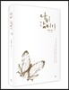 나비탐미기