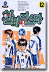 환타지스타 12