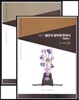 2017 설민석 공무원 한국사 개념완성 상하