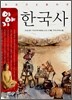 이야기 한국사