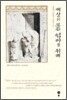 세상의 모든 엄마를 위해