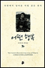 어떤 행복