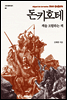 돈키호테