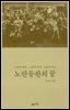 노란들판의 꿈