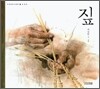 짚