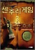 센추리 게임 3