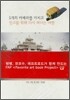 친구를 위해 다시 떠나는 여행