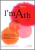 창의사고 I'm Ath