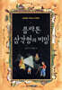 플라톤 삼각형의 비밀