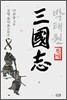 삼국지 8