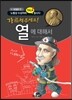 가르쳐주세요! 열에 대해서