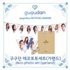 구구단 (gugudan) - 구구단 데코 포토세트(가랜드)