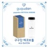 구구단 (gugudan) - 구구단 에코보틀