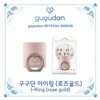 구구단 (gugudan) - 구구단 아이링 [로즈골드]