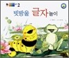 빗방울 글자놀이