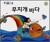 무지개 바다