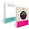 반응하지 않는 연습 + 고민 오프