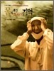 몸에 새긴 역사의 기억