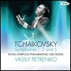 Vasily Petrenko 차이코프스키: 교향곡 1번 '겨울날의 환상', 2번 '작은 러시아', 5번 (Tchaikovsky: Symphonies Op.13 'Winter Dreams', Op.17 'Little Russian', Op.64) 바실리 페트렌코, 로열 리버풀 필하모닉
